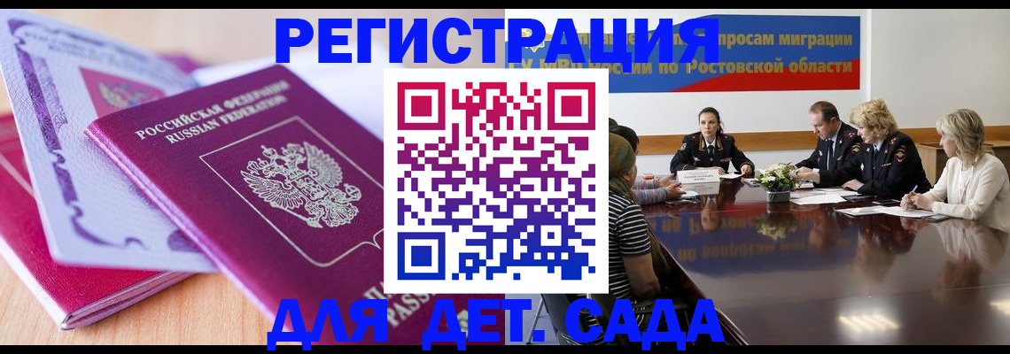 прописка для военкомата в Орехово-Зуево