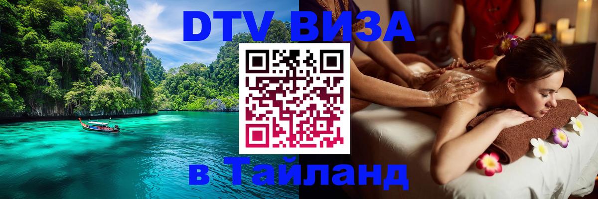 Сколько стоит DTV виза — актуальные цены, оформление даже без документов - Орехово-Зуево  05.10.2025 